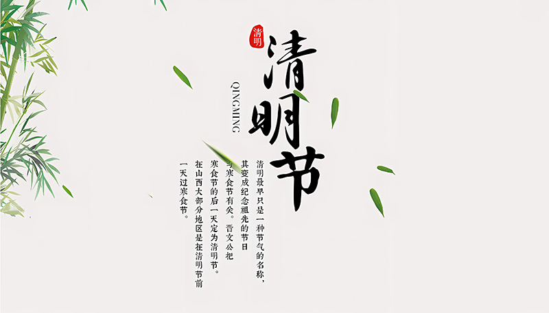 Hinweis zum Ching-Ming-Fest